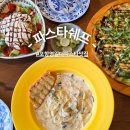 레드앤화이트독 | 포항 영일대 파스타맛집 분위기 좋은 파스타쉐프