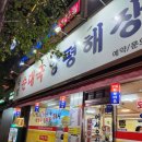 (주)우리마을셀프장어네 | 칼국수,상암순대국두부마을 목동직영점,닭발과골뱅이,저팔계숯불구이,우리마을셀프장어네 화곡점, 청춘어랑