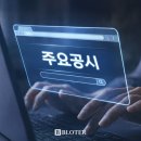 티비에이치글로벌 블로터