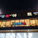 아람마트 교방점