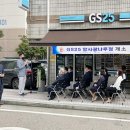 지에스(GS)25 암사광나루점 이미지