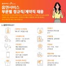 [SK브로드밴드] 홈앤서비스 부문별 정규직/계약직 채용 (~03/06) 이미지