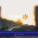 동국대학교드론아카데미 이미지