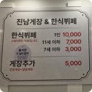 진남상가 공영주차장 주변 | 여수 진남게장 이순신광장 현지인맛집 가성비 뷔페 추천 주차정보 메뉴