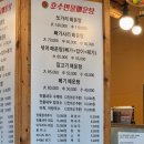 민물매운탕 | [포천]호수 민물매운탕 후기!!