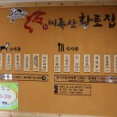 황토집소머리곰탕 네이버블로그