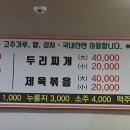 두리음식점 이미지