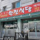 한진생약 네이버블로그