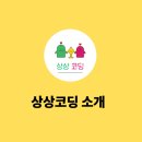 레고코딩(고학년) | [공지] 오창 초등 코딩 왜 '따라 하기'가 아니라 '사고력'일까요?