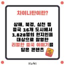 빅뱅벤처스 | [차이나탄] 중국 못가는 요즘, 타니타니로 중국어회화 늘리기