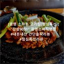 감성9091광명소하직영점 이미지