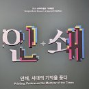 송파인쇄기획
