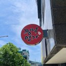 찜낙명가 네이버블로그