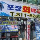 해원수산