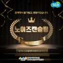 오산시니어클럽 | [경기도 노인일자리 서포터즈단 7기_노이즈캔슬링] 노인일자리 서포터즈 마무리