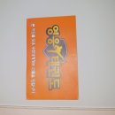 태권도 장수체육관 이미지