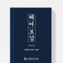 하라헤어 이미지