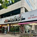 송림골가마솥국밥 | 성서계대맛집 송림골 가마솥국밥에서 뜨끈한 한우국밥 한그릇 내돈내산 솔직후기 찐맛집 인정이야