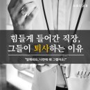 부퇴사 이미지