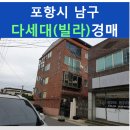 포항시남구66 이미지