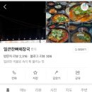24시 따로해장국 네이버블로그