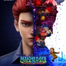 전자오락수호대 (Guardians of the Video Game / '2026) 이미지