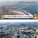 수도제2순환 인천~안산 ‘송도 골든하버 통과’ 유력 검토 이미지