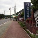 다솜민박 이미지