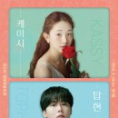 2024 월간뮤지크 4월 케이시X탑현 공연 이미지