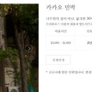 나무요일 민박 네이버블로그