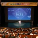 솜리문화예술회관 중공연장 | 2023년 제3회 &lt;Family 팝페라 태교뮤지컬&gt; 익산시 초청 | 솜리문화예술회관 중공연장