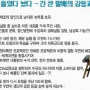 창문 넘어 도망친 100세 노인 이미지
