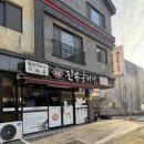 진송추어탕 양산경찰서점 | 양산 추어탕 추천 진송추어탕 양산경찰서점