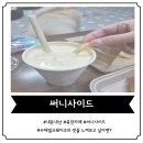 써니사이드밀크쉐이크 이미지