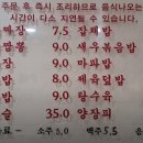 전통중화밥집 이미지