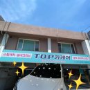 아르떼디테일링 | 영도 손세차장 영도스팀세차장 부산테슬라세차 [TOP카케어]
