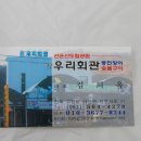 선우회관 이미지