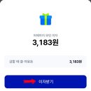 케이뱅크 플러스박스 6천만 원 후기