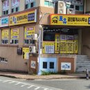 포유부동산공인중개사사무소 이미지