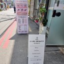 제이럽뷰티
