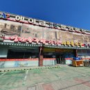 에이급가전.가구할인매장