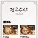 정우수산 - 사천시 삼천포대교로 893-10 | 정우수산
