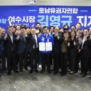 호남시장