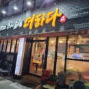 더하다 신모라점 이미지