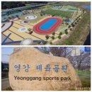 문경게이트볼장 이미지