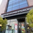 투썸플레이스우정혁신점