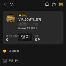 쿠팡플레이 티켓팅 빅뱅 콘서트 2026 선예매 일반예매 취켓팅 성공한 후기