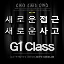 G1-1 이미지