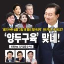 문재인, 이준석, 나경원 이제는 윤핵관들까지 ‘배신에 치를 떤다’ 이미지