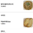 비에니 | [김제] 파스타 리조또 양식 현지인 맛집 "비에니" 단체모임 데이트 강력 추천